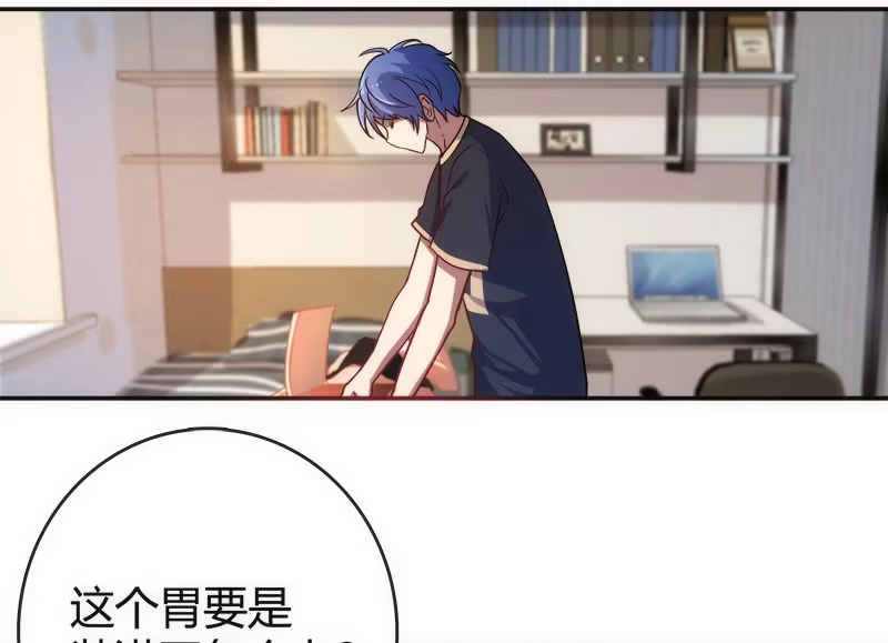 《我的充电女友》想吃东西了… 第8页