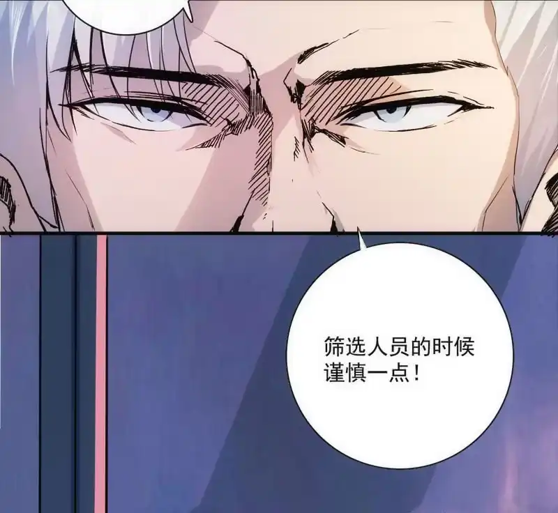 《我的充电女友》想吃东西了… 第59页