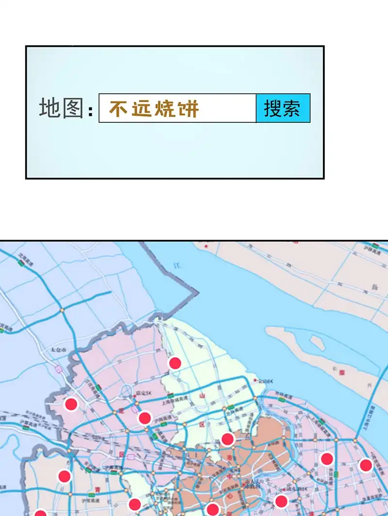 《我的充电女友》山楂色口红 第20页