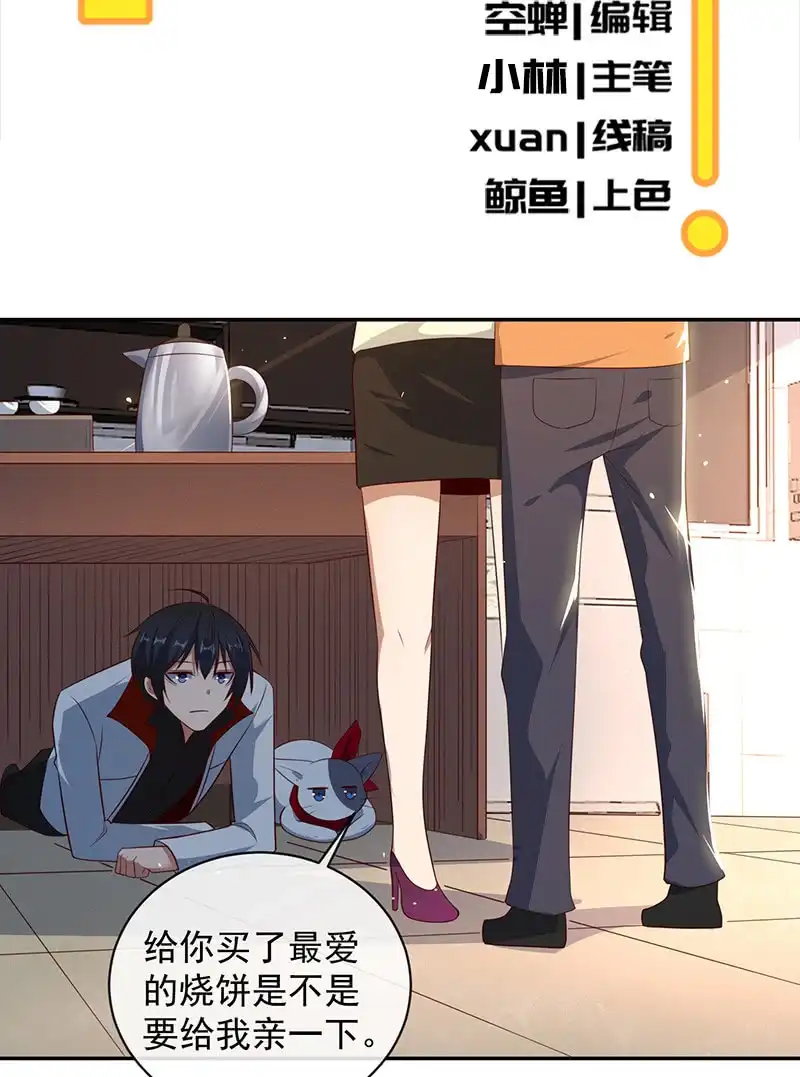 《我的充电女友》山楂色口红 第3页