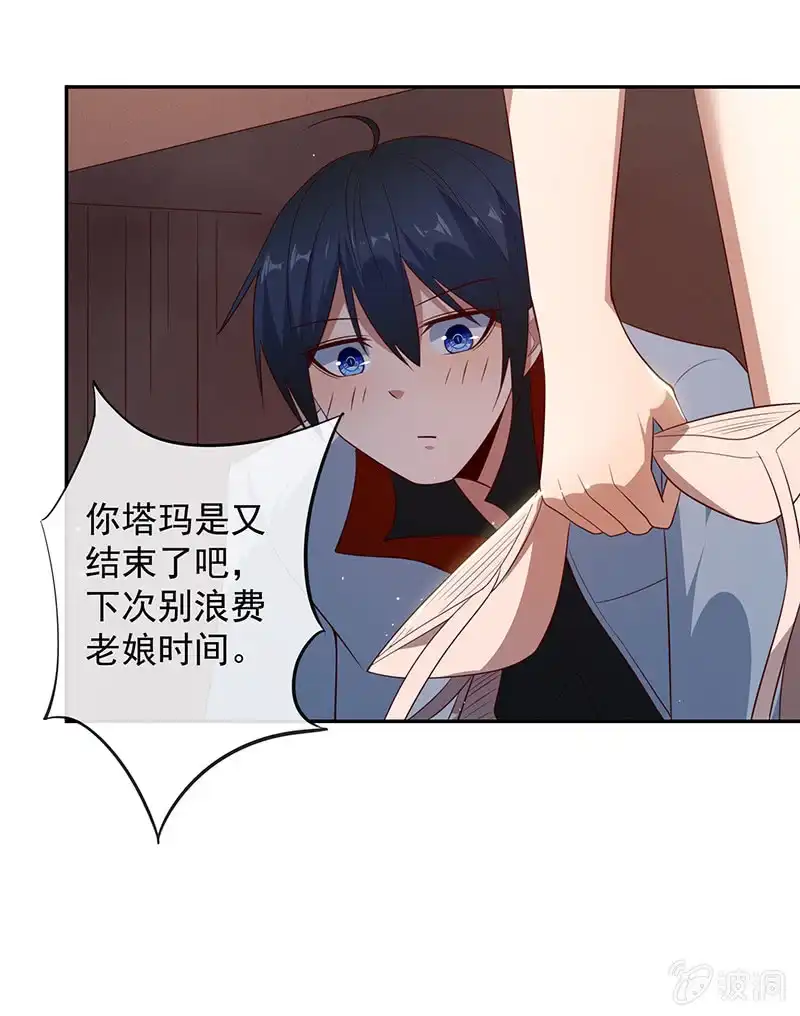 《我的充电女友》山楂色口红 第9页