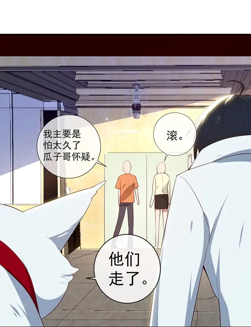 《我的充电女友》山楂色口红 第10页