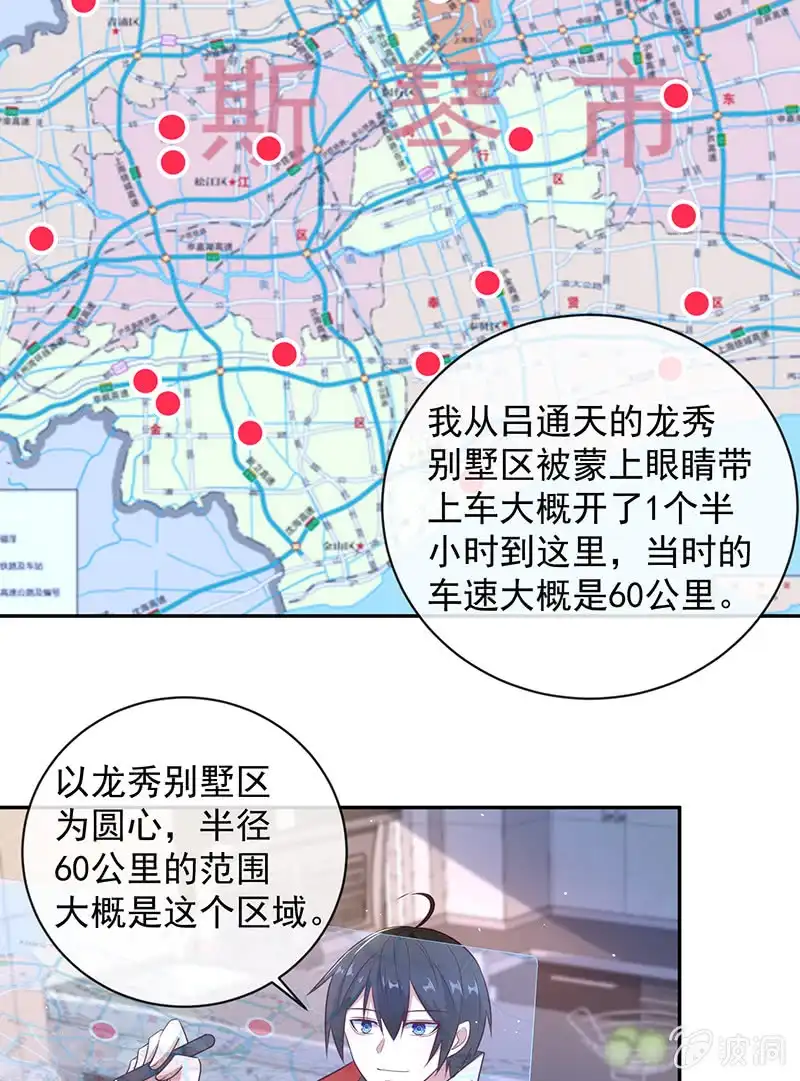 《我的充电女友》山楂色口红 第21页