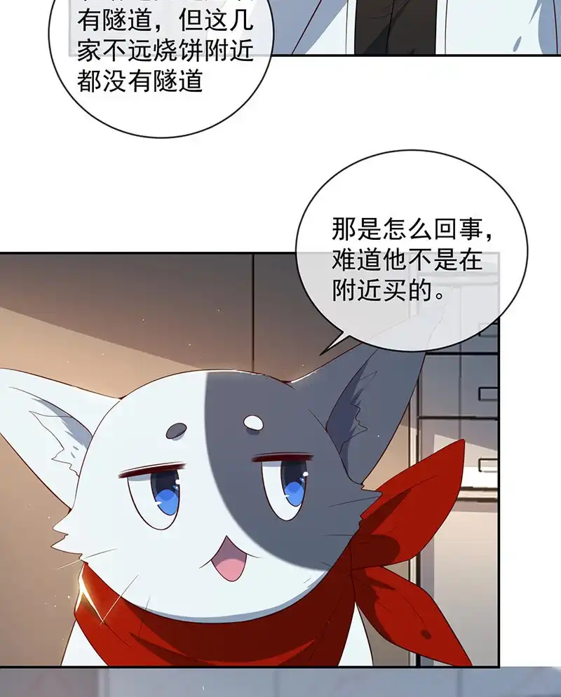《我的充电女友》山楂色口红 第26页
