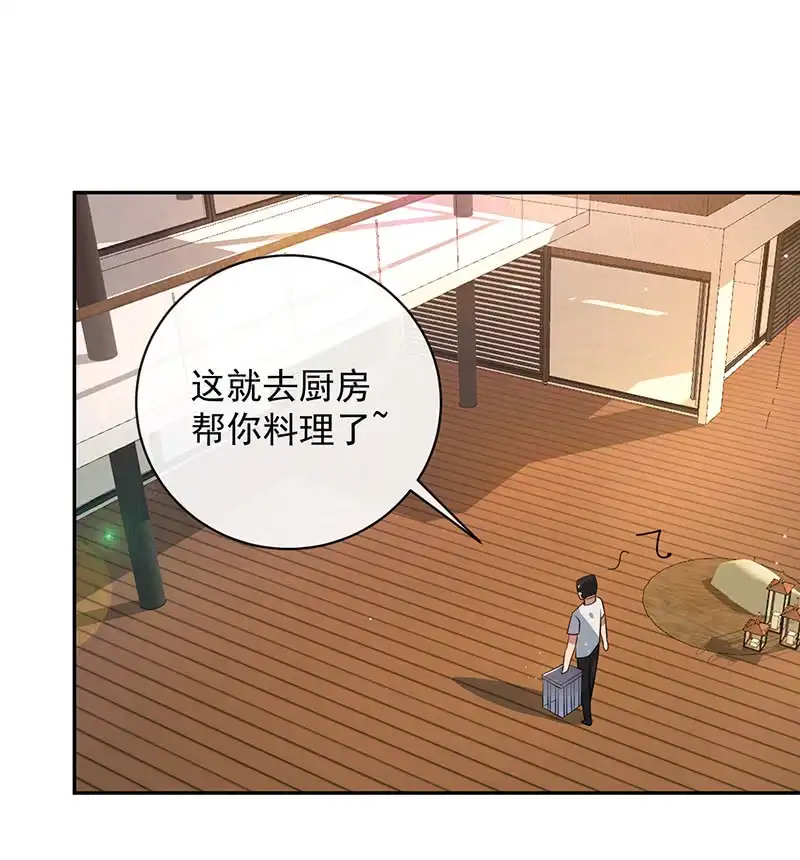 《我的充电女友》山楂色口红 第40页