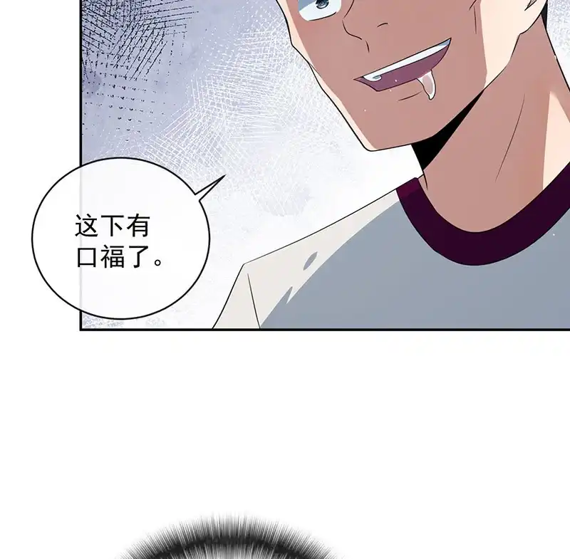 《我的充电女友》山楂色口红 第38页