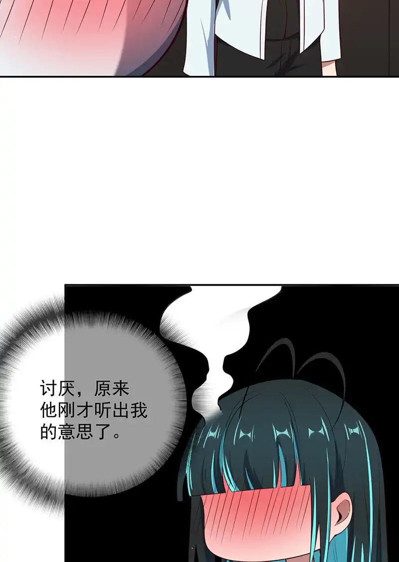 《我的充电女友》山楂色口红 第31页