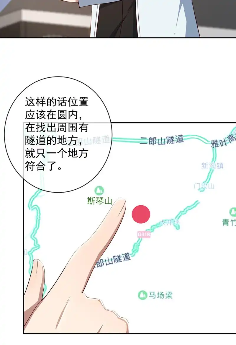 《我的充电女友》山楂色口红 第28页