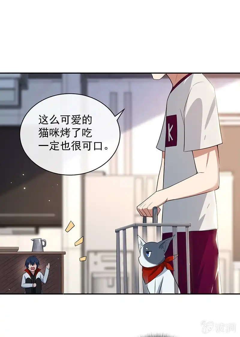《我的充电女友》山楂色口红 第41页