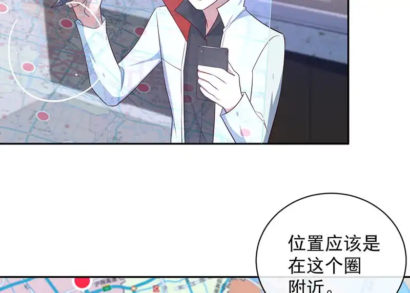 《我的充电女友》山楂色口红 第22页