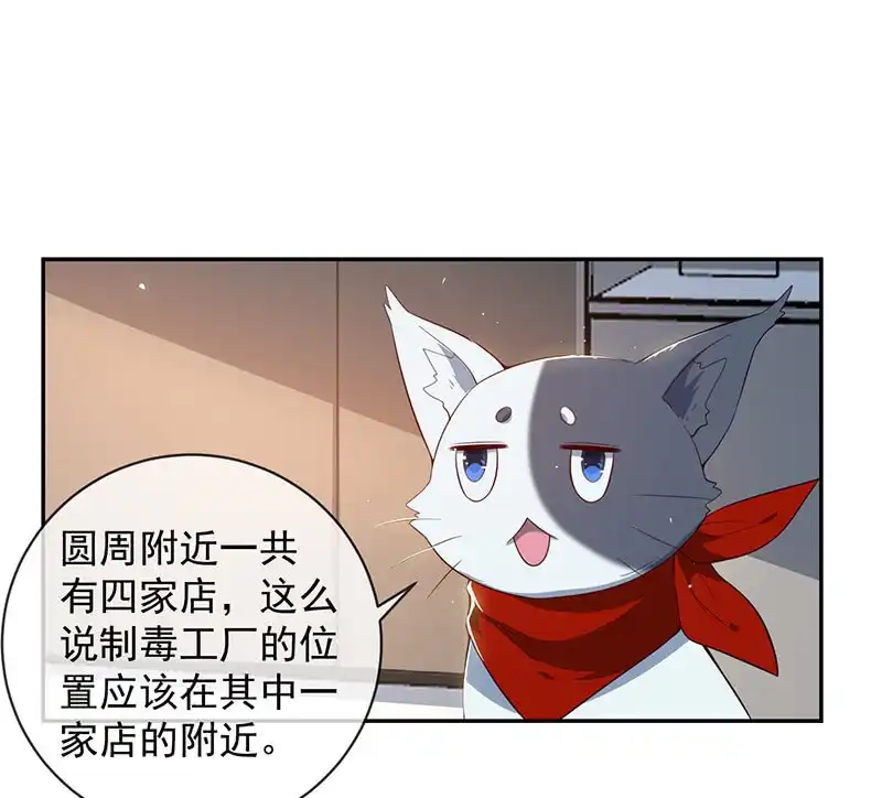 《我的充电女友》山楂色口红 第24页