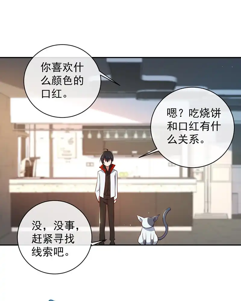 《我的充电女友》山楂色口红 第15页
