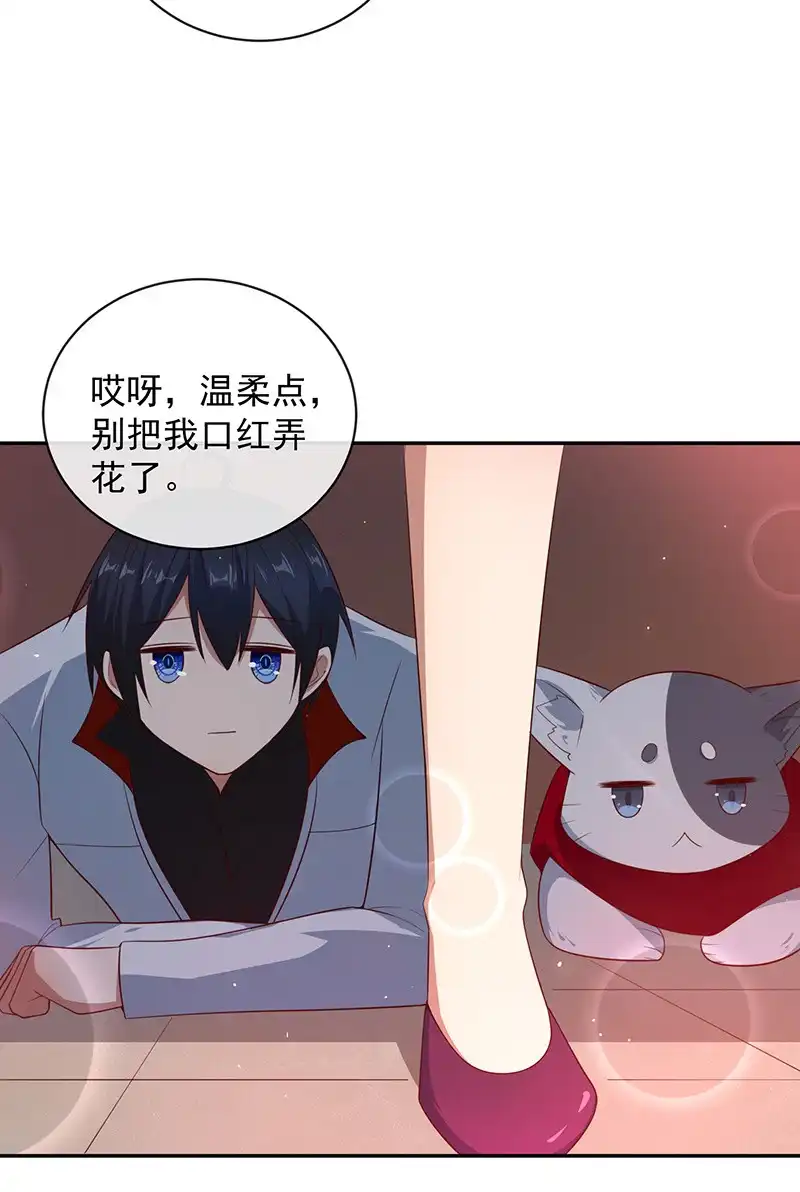 《我的充电女友》山楂色口红 第4页