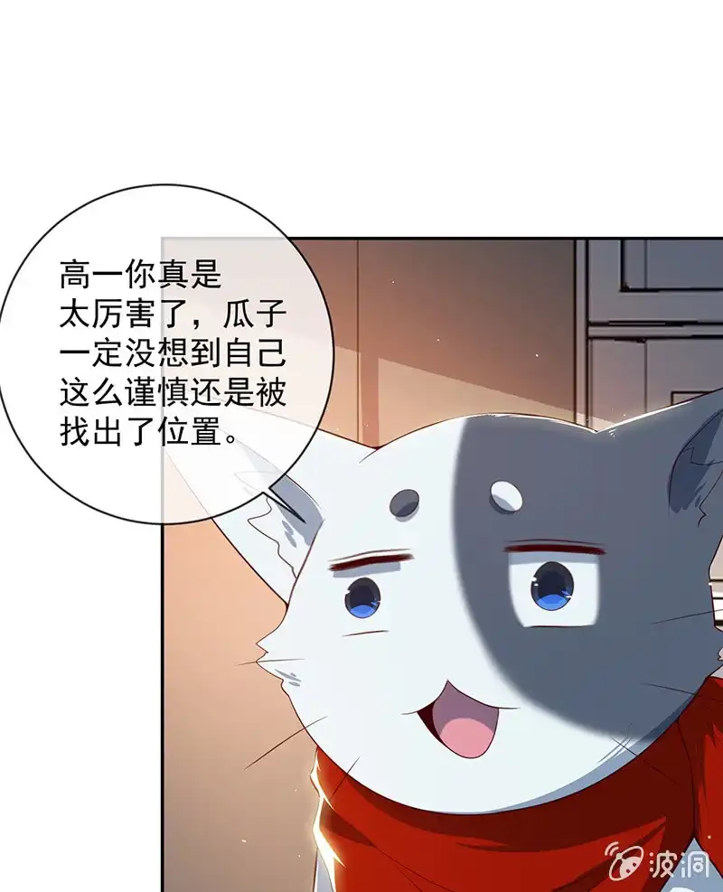 《我的充电女友》山楂色口红 第29页