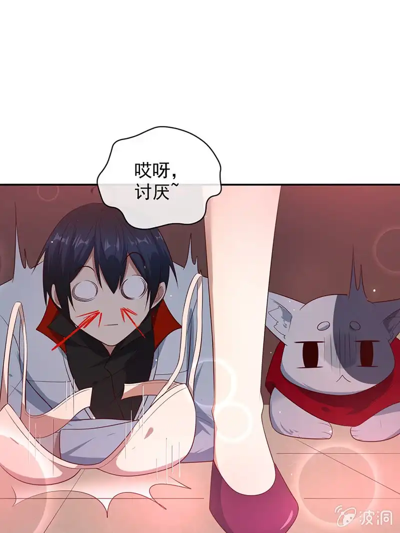 《我的充电女友》山楂色口红 第5页