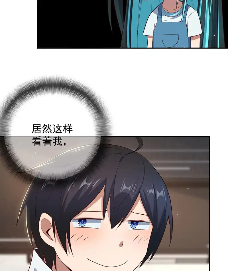 《我的充电女友》山楂色口红 第32页