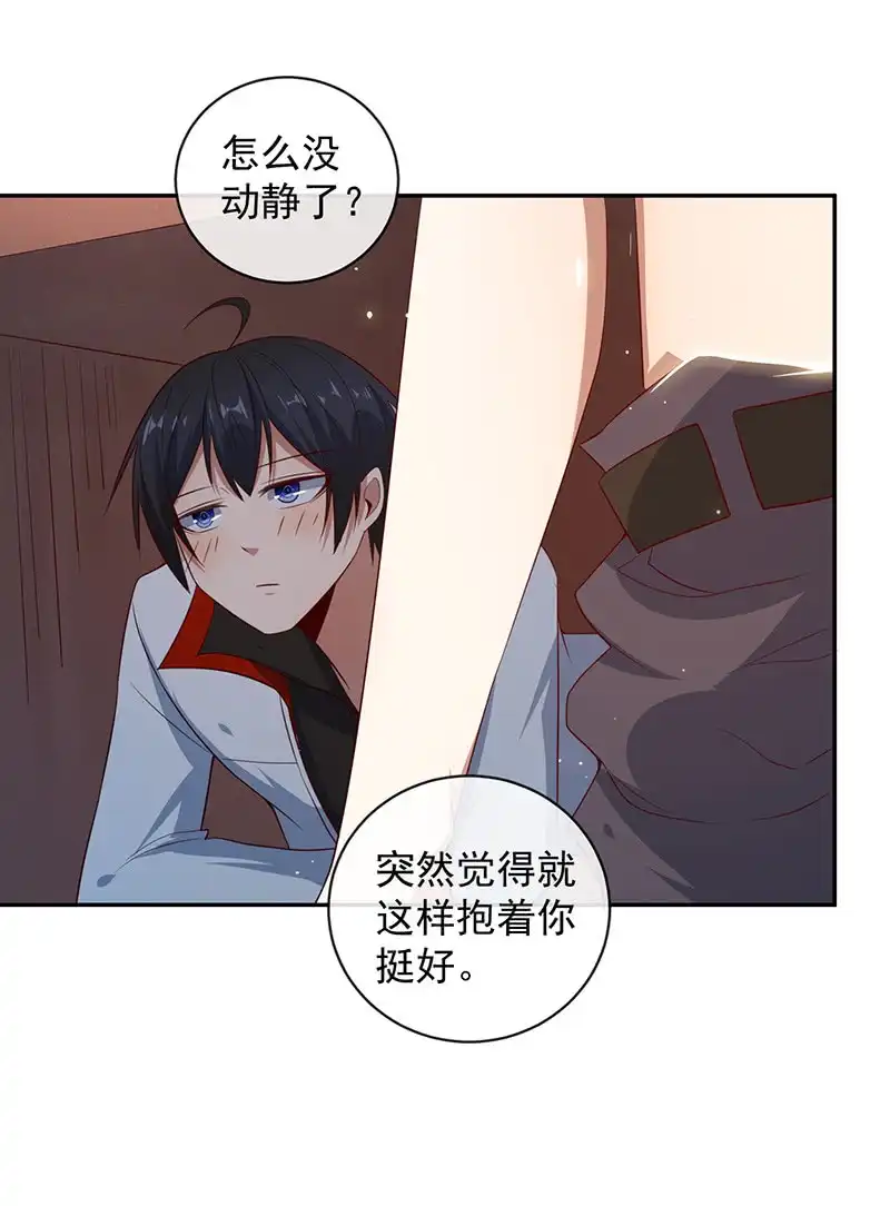 《我的充电女友》山楂色口红 第8页