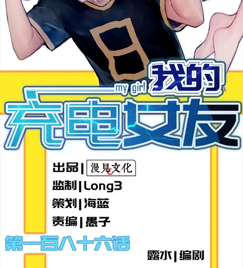 《我的充电女友》山楂色口红 第2页