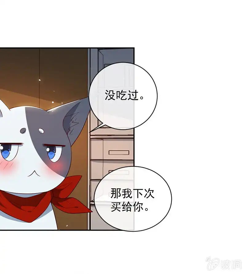 《我的充电女友》山楂色口红 第13页