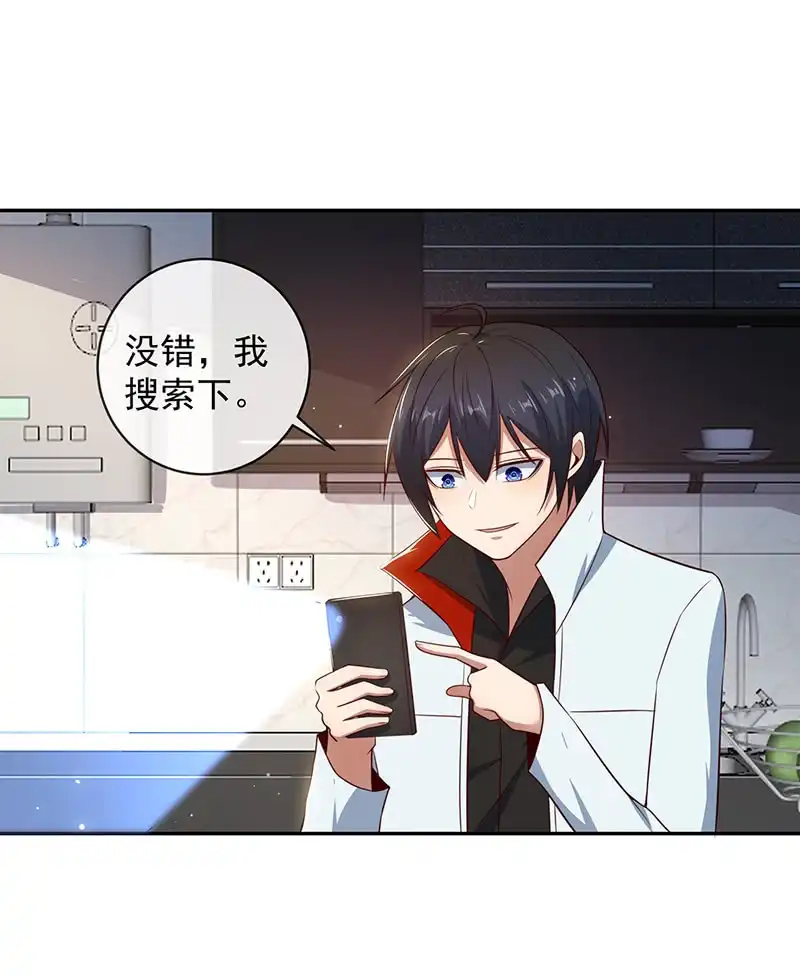 《我的充电女友》山楂色口红 第19页