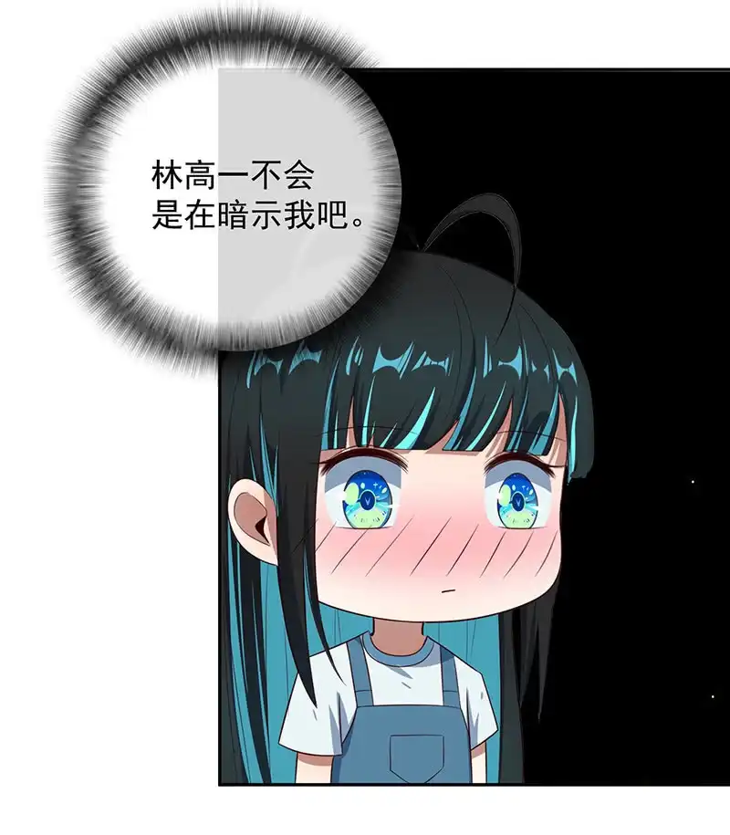 《我的充电女友》山楂色口红 第14页