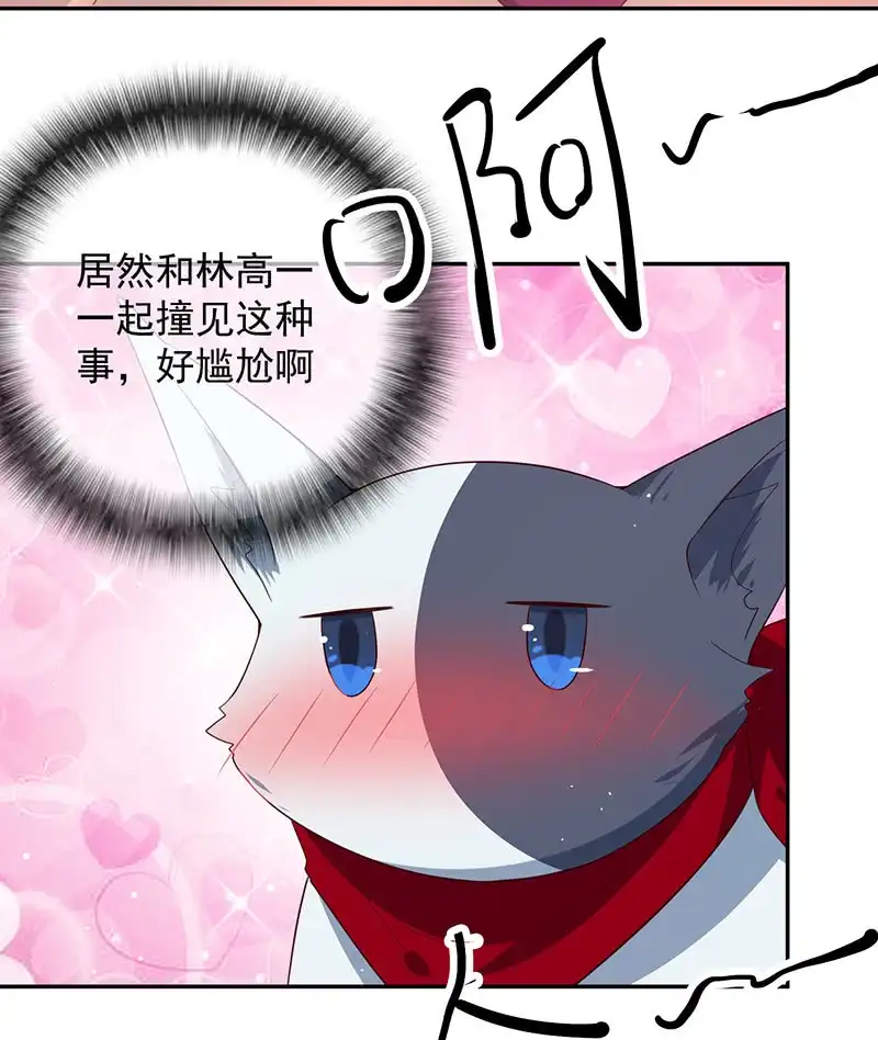 《我的充电女友》山楂色口红 第6页