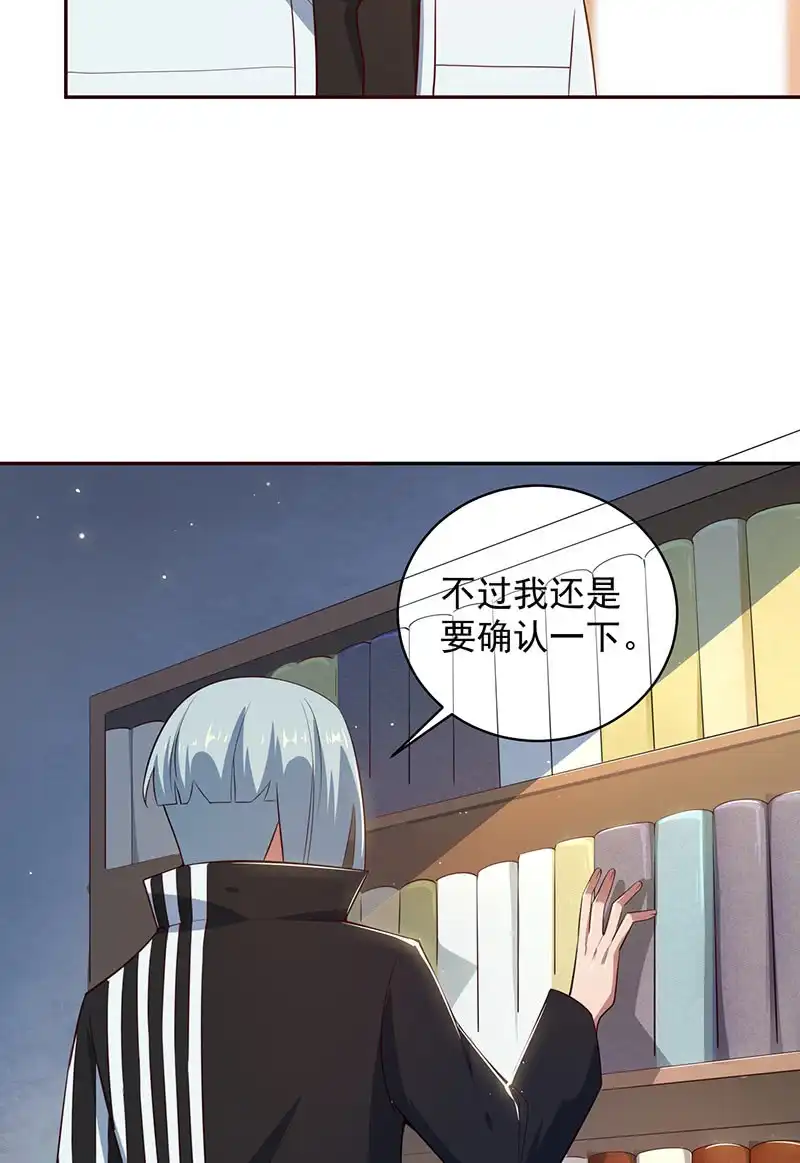 《我的充电女友》粉尘爆炸 第43页