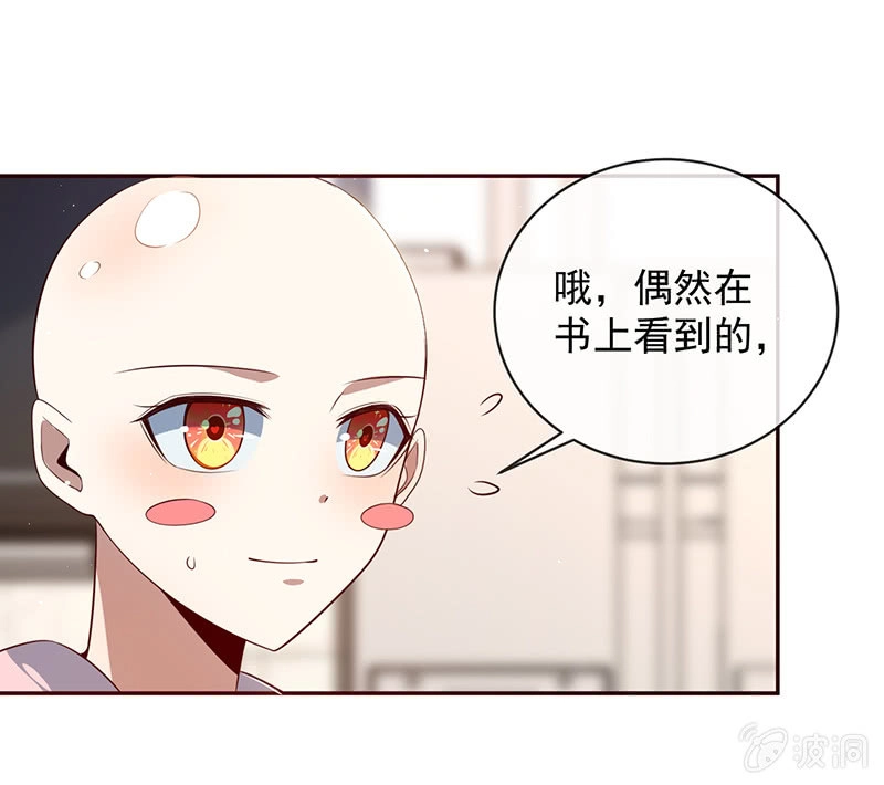 《我的充电女友》粉尘爆炸 第25页