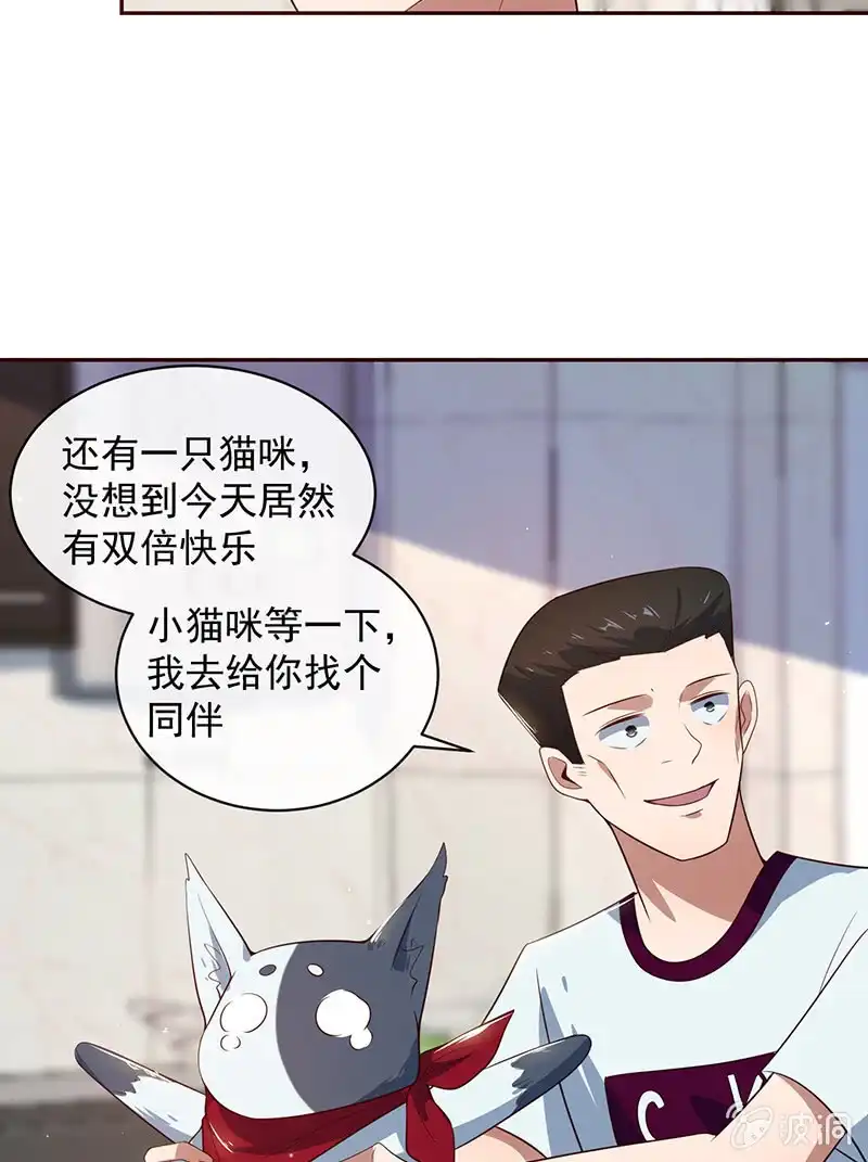 《我的充电女友》粉尘爆炸 第9页