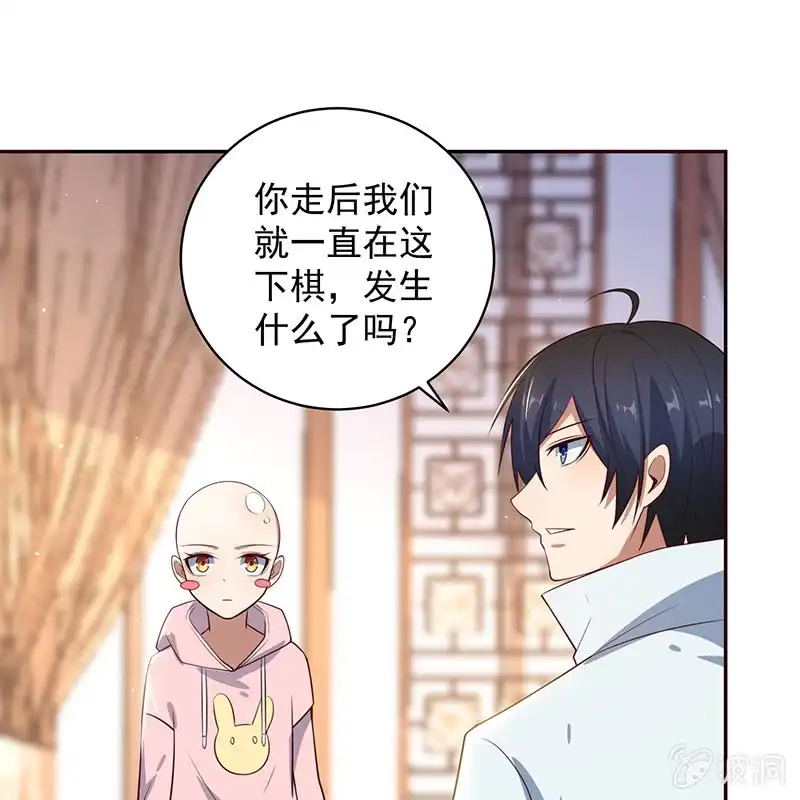 《我的充电女友》粉尘爆炸 第37页