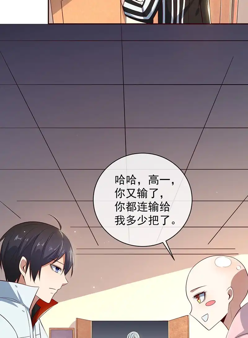 《我的充电女友》粉尘爆炸 第32页
