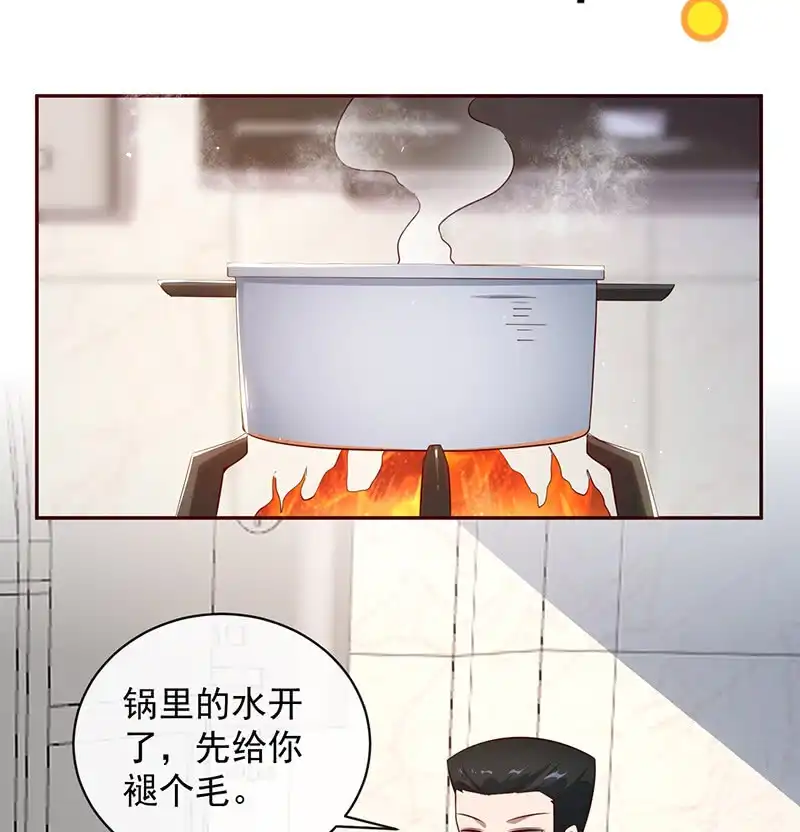 《我的充电女友》粉尘爆炸 第3页