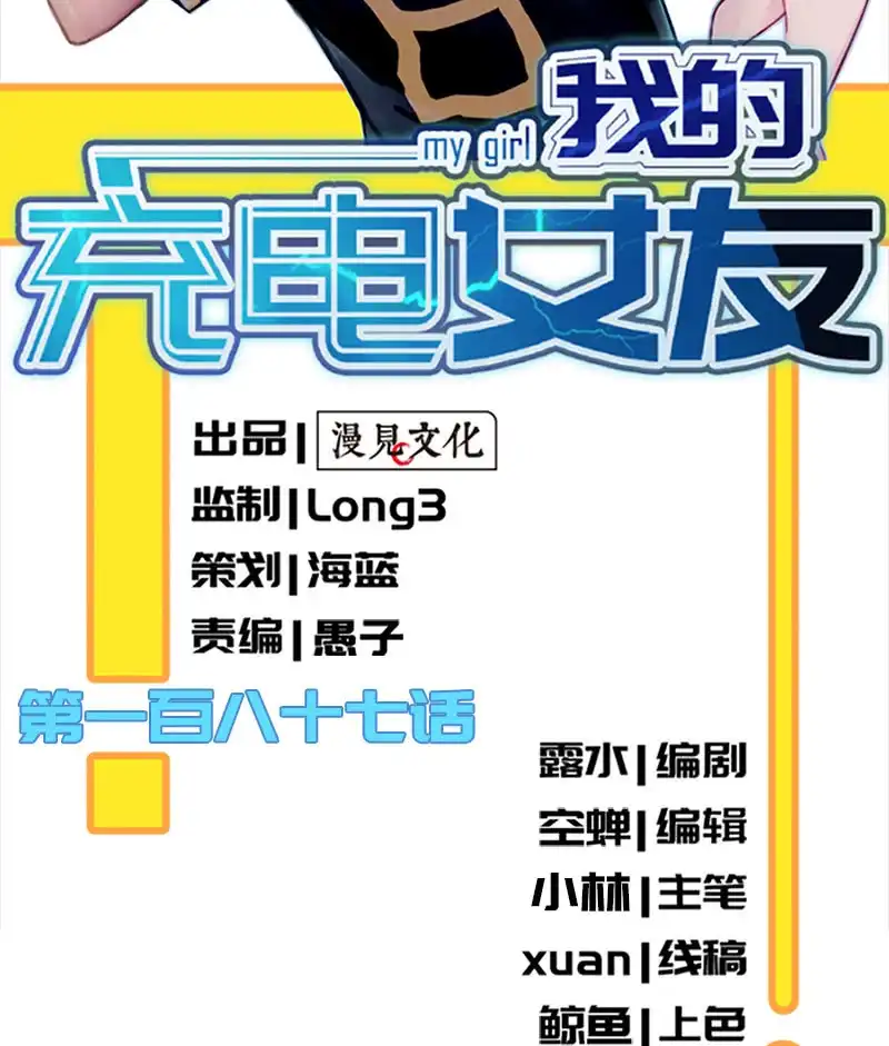 《我的充电女友》粉尘爆炸 第2页