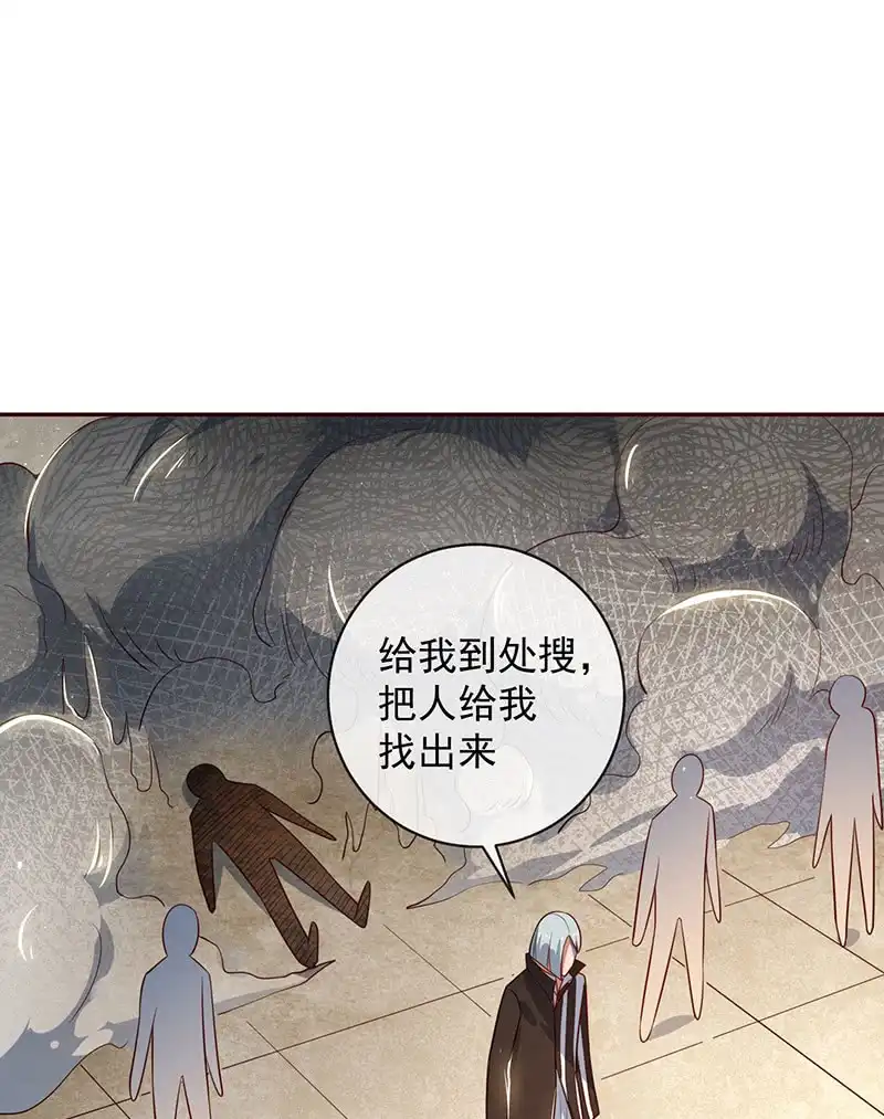 《我的充电女友》粉尘爆炸 第30页