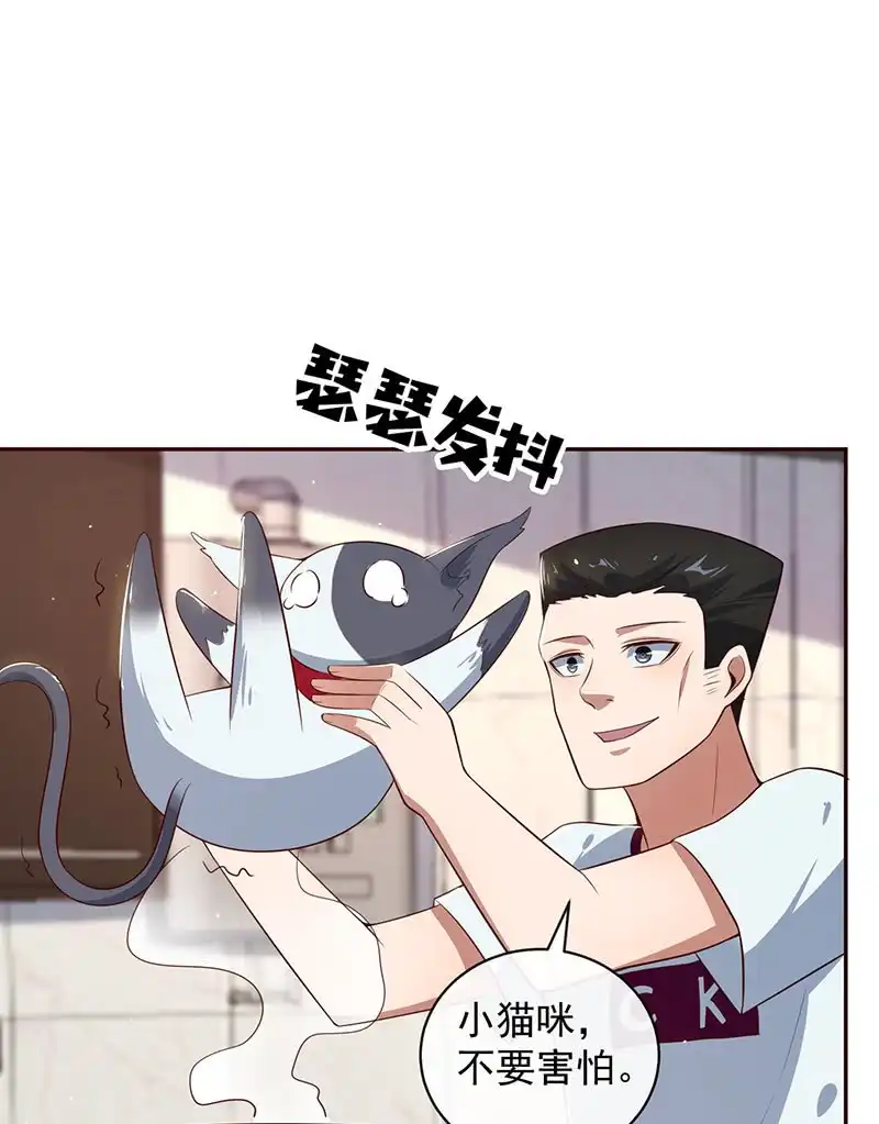 《我的充电女友》粉尘爆炸 第7页