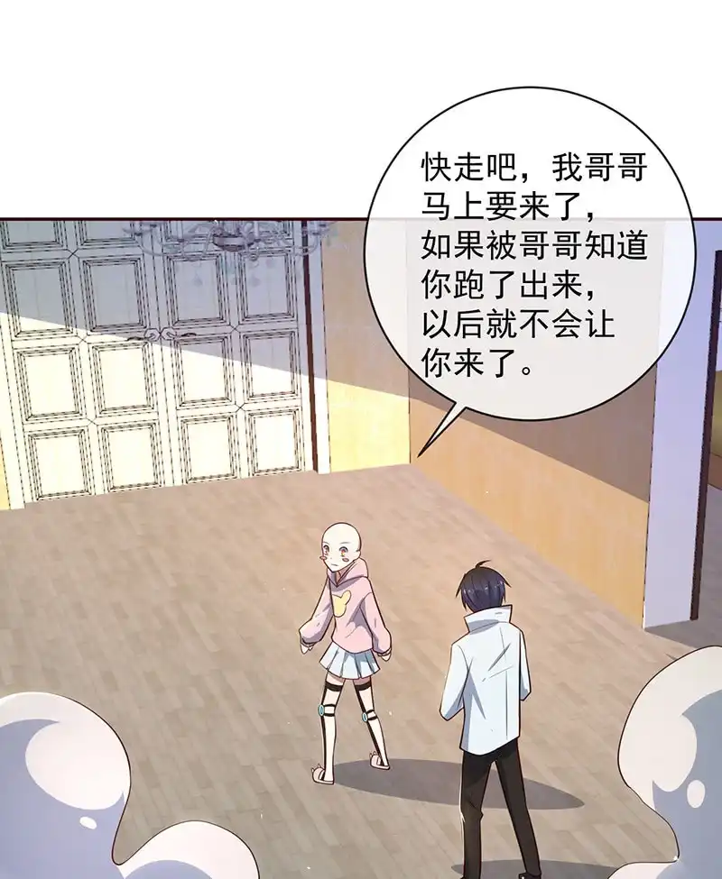 《我的充电女友》粉尘爆炸 第26页