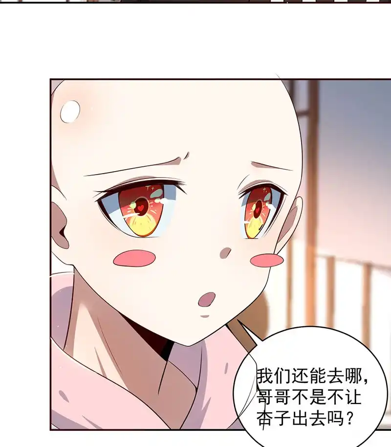 《我的充电女友》粉尘爆炸 第39页