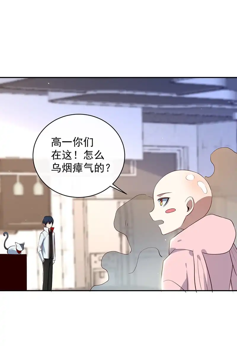 《我的充电女友》粉尘爆炸 第20页