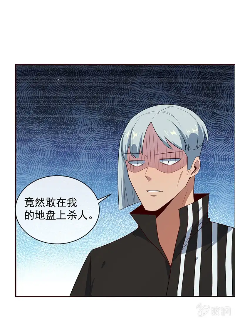 《我的充电女友》粉尘爆炸 第29页