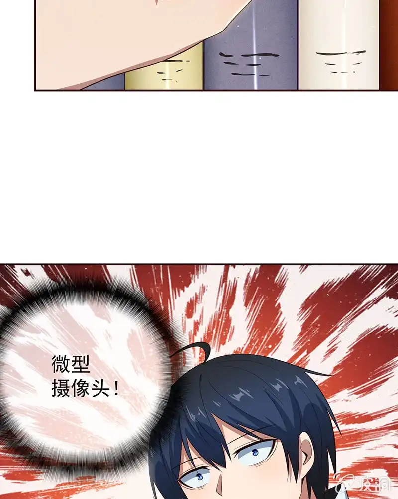 《我的充电女友》粉尘爆炸 第45页