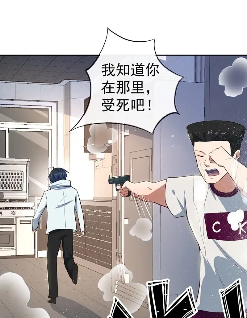 《我的充电女友》粉尘爆炸 第16页
