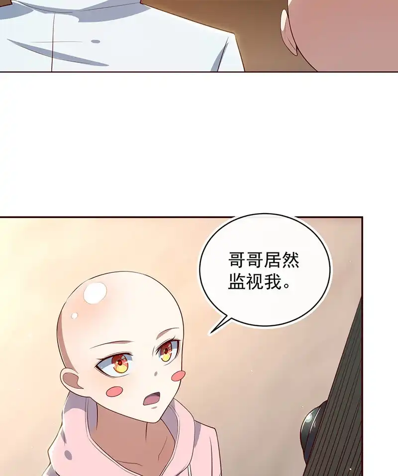 《我的充电女友》这个女生不简单 第15页