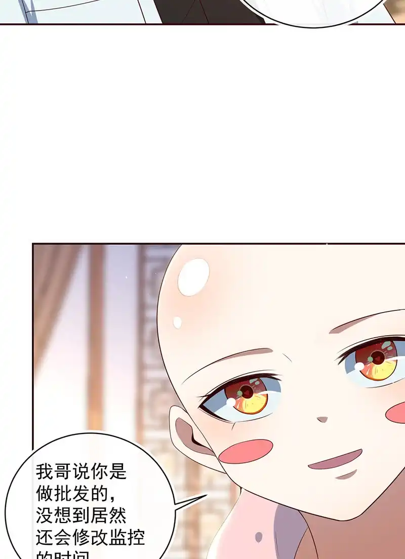 《我的充电女友》这个女生不简单 第19页