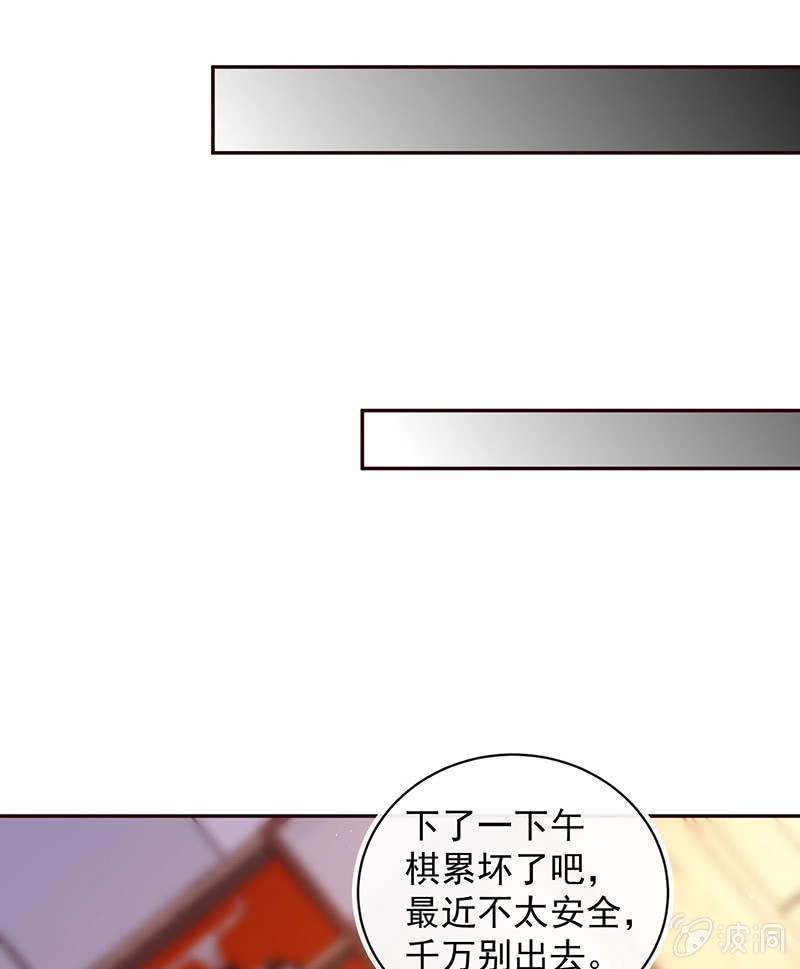 《我的充电女友》这个女生不简单 第21页