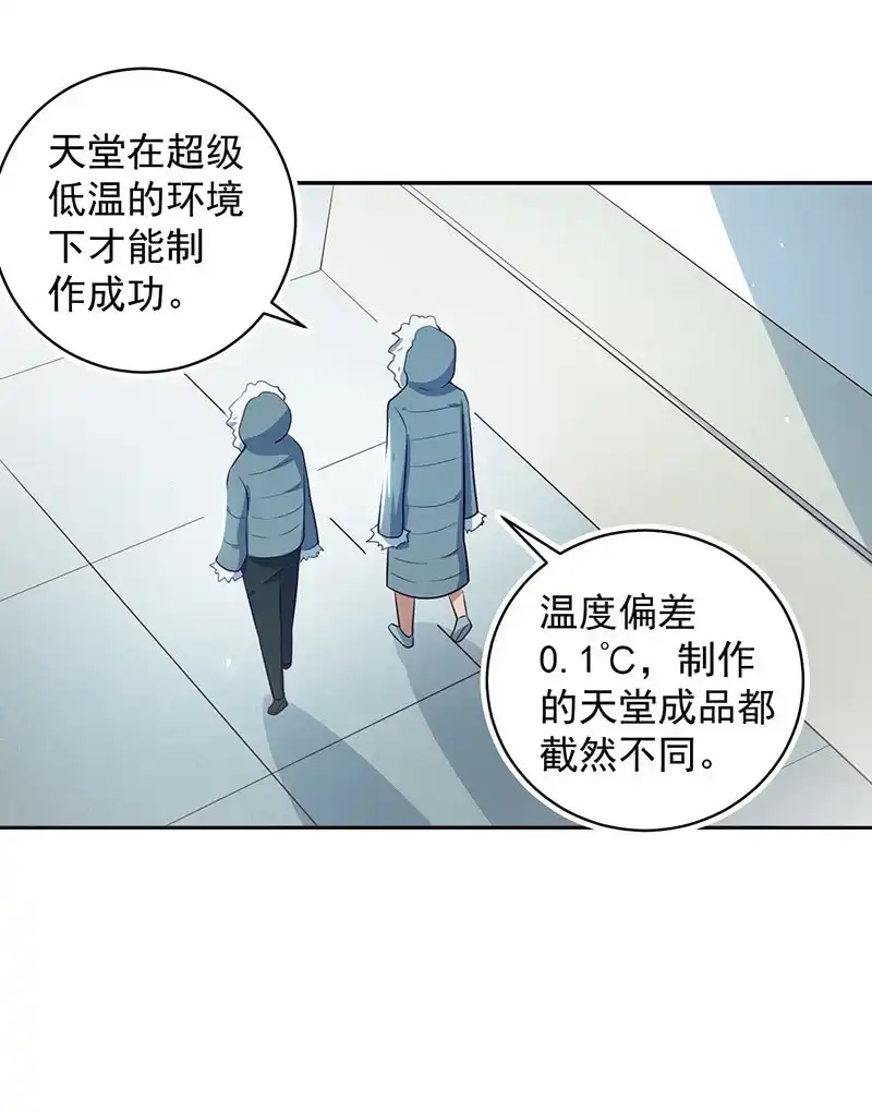 《我的充电女友》这个女生不简单 第35页