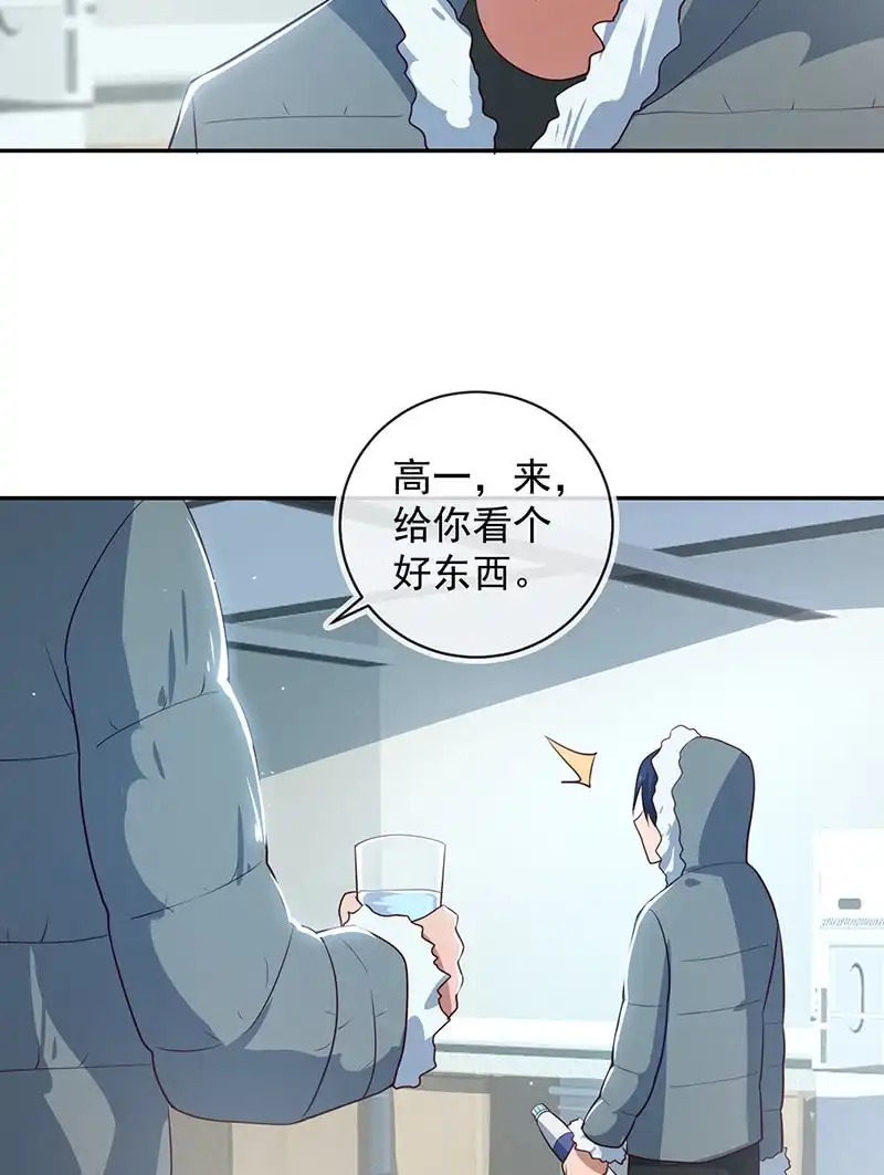 《我的充电女友》最原始的最安全 第32页