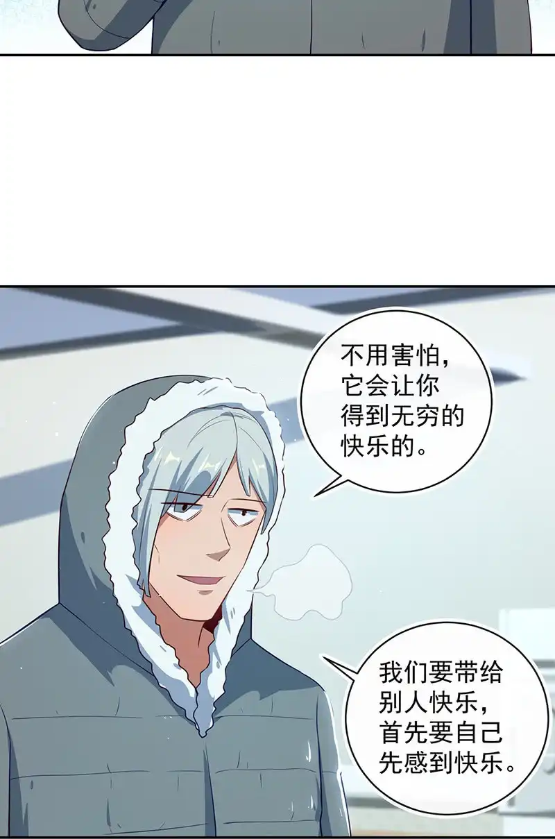 《我的充电女友》最原始的最安全 第43页