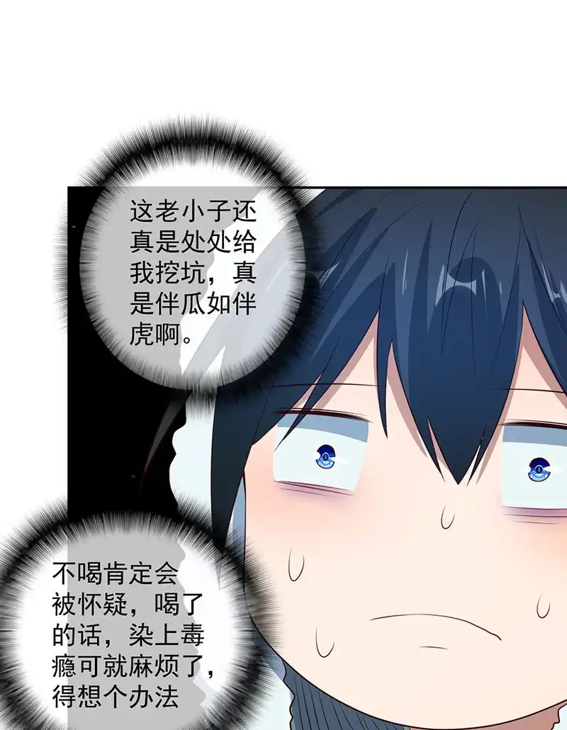 《我的充电女友》最原始的最安全 第39页