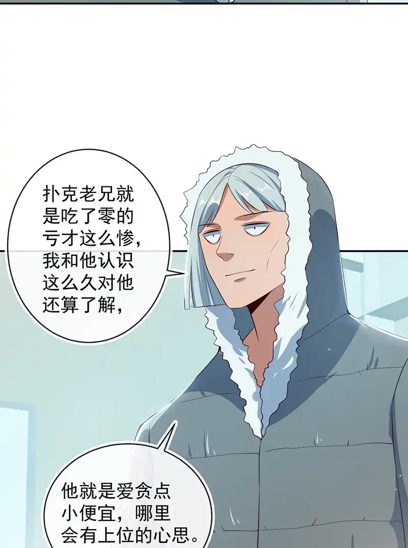 《我的充电女友》最原始的最安全 第8页