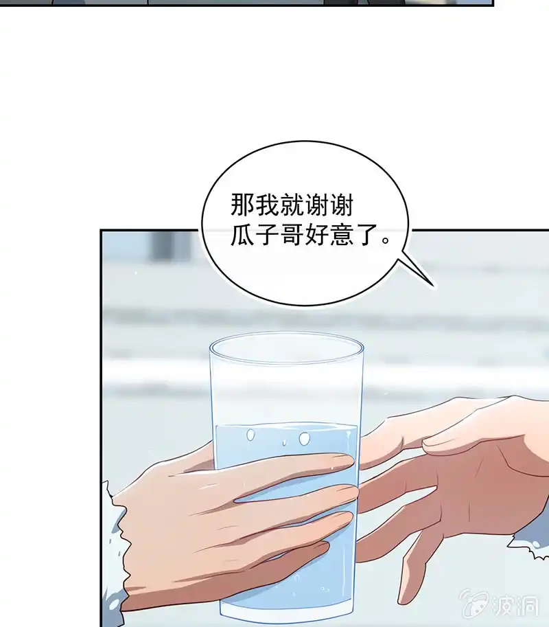 《我的充电女友》最原始的最安全 第41页